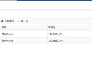 如何修改水星路由器的初始密码（轻松保护网络安全的关键步骤）