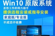 电脑系统U的安装教程（详细步骤让你轻松安装系统）