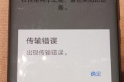 苹果电脑启动转换内部错误的解决方法（解决苹果电脑启动转换内部错误的有效策略）