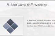 iOS系统安装教程（详解iOS系统安装步骤，让你的设备焕然一新）