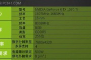 GTX1060显卡性能全面解析（GTX1060显卡性能评测及比较分析）