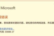 连接错误导致操作失败的解决方法（请电脑上重试的实用技巧）