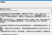 Windows7系统安装教程及驱动安装方法（轻松安装Windows7系统，快速安装驱动）