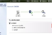如何打开电脑的蓝牙耳机（简单步骤教你连接无线音频设备）