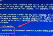 应对电脑蓝屏代码0x0000007E的解决策略