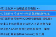 Win7系统蓝屏错误代码0x000000ED解决方案