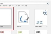 Word文档错误提示解决方案：简单步骤修复打开问题