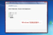 Win7系统安装教程之U盘启动详解（Win7系统安装步骤及U盘制作方法）