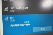 电脑连接Wi-Fi验证不显示错误的解决方法（解决连接Wi-Fi时出现验证不显示错误的有效办法）