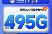 联通畅玩卡（一卡在手，畅游世界，开启无限可能）