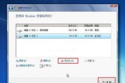微软win7系统安装教程（详细指导如何安装微软win7系统）