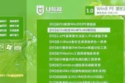 以U盘安装系统教程（详解如何利用U盘轻松安装操作系统）
