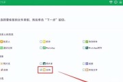 数据恢复教程（恢复出厂设置后如何找回丢失的数据，教您一招不漏！）