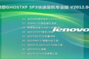 联想装XP教程（逐步指导，轻松完成联想电脑的XP系统安装）