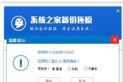 老桃毛U盘启动重装Win7教程（一步步教你使用老桃毛U盘安装Windows7系统）
