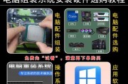 电脑重装系统教程（一步步教你轻松实现系统重装）