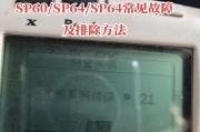 电脑弹出窗口read错误的解决方法（避免频繁弹出窗口read错误，提升电脑使用体验）