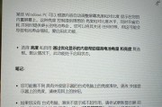 电脑联网调节器出现错误的解决方法（如何应对电脑联网调节器错误及）