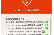 电脑管家登录组件错误解决方法（快速修复电脑管家登录组件错误的有效方法）