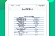 伙伴云表格（全面功能、易于使用的在线协作表格工具）