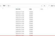 共享文件的创新方法（突破传统框架，实现共享文件的快速共享与协作）