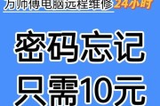 电脑开机错误的解决方法（快速排除电脑开机错误，让电脑重新运行起来）