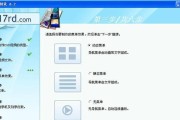 详解光盘启动设置教程（手把手教你轻松设置光盘启动）