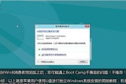 iOS系统下制作U盘安装系统教程（利用iOS设备将系统安装文件制作成U盘启动盘的详细步骤）