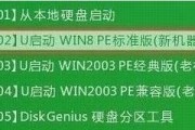 Windows7官方U盘启动教程（使用U盘快速安装Windows7系统）