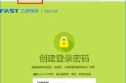 如何设置falogincn路由器密码（简单又安全的网络保护措施）