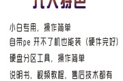 老桃毛U盘重装XP教程（使用老桃毛U盘一键重装XP，让你的电脑恢复出厂设置）