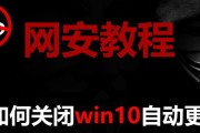 如何关闭Win10系统的自动更新（教程）