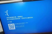 电脑蓝屏显示系统致命错误（解决方法、影响和预防措施）