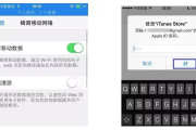 简单几步实现iPhone通过USB连接让电脑上网