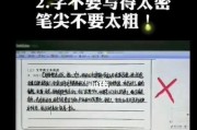 电脑阅卷中的错误填涂情况及解决方法（揭示电脑阅卷中的错误填涂问题，提供有效解决方案）