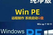 Windows10U盘制作教程（一步步教你制作Windows10系统安装U盘）