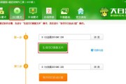 大白菜安装XP（轻松安装WindowsXP操作系统，尽在大白菜安装教程）