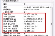 电脑改IP错误解决方案（排查错误和修复方法）