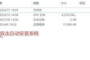 如何使用U盘为联想笔记本电脑装系统（一步步教你安装操作系统，让你的联想笔记本焕然一新）