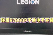 联想电脑恢复出现错误的解决方法（排查问题根源，确保恢复顺利进行）