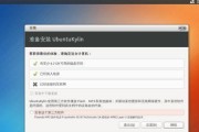 使用U盘在Linux系统上进行安装的详细教程（一步步教你如何将Linux系统安装到U盘中并启动）