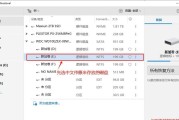 以finaldata数据恢复教程为主题