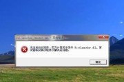 电脑系统更换后出现证书错误的解决方法（电脑系统更换后出现证书错误的原因及解决方案）
