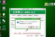 华硕笔记本安装Win7系统教程（华硕笔记本Win7系统安装步骤详解）