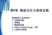 利用移动硬盘在Mac上安装Windows7系统（实现跨平台运行的简易指南）