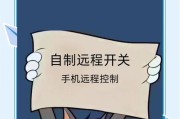 手机远程控制电脑的便利性（利用手机实现远程操控电脑，提升工作与生活的效率）