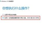 W10安装系统教程（详解W10系统安装步骤，让你快速享受新功能）