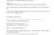 使用U盘安装XP系统的详细教程（一步步教你如何使用U盘安装WindowsXP系统）