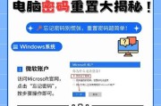 微软与苹果电脑连接错误的解决方法（解决微软与苹果电脑连接问题的有效办法）