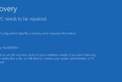  Win10开机出现File:BootBCD代码0xc0000034的修复方法